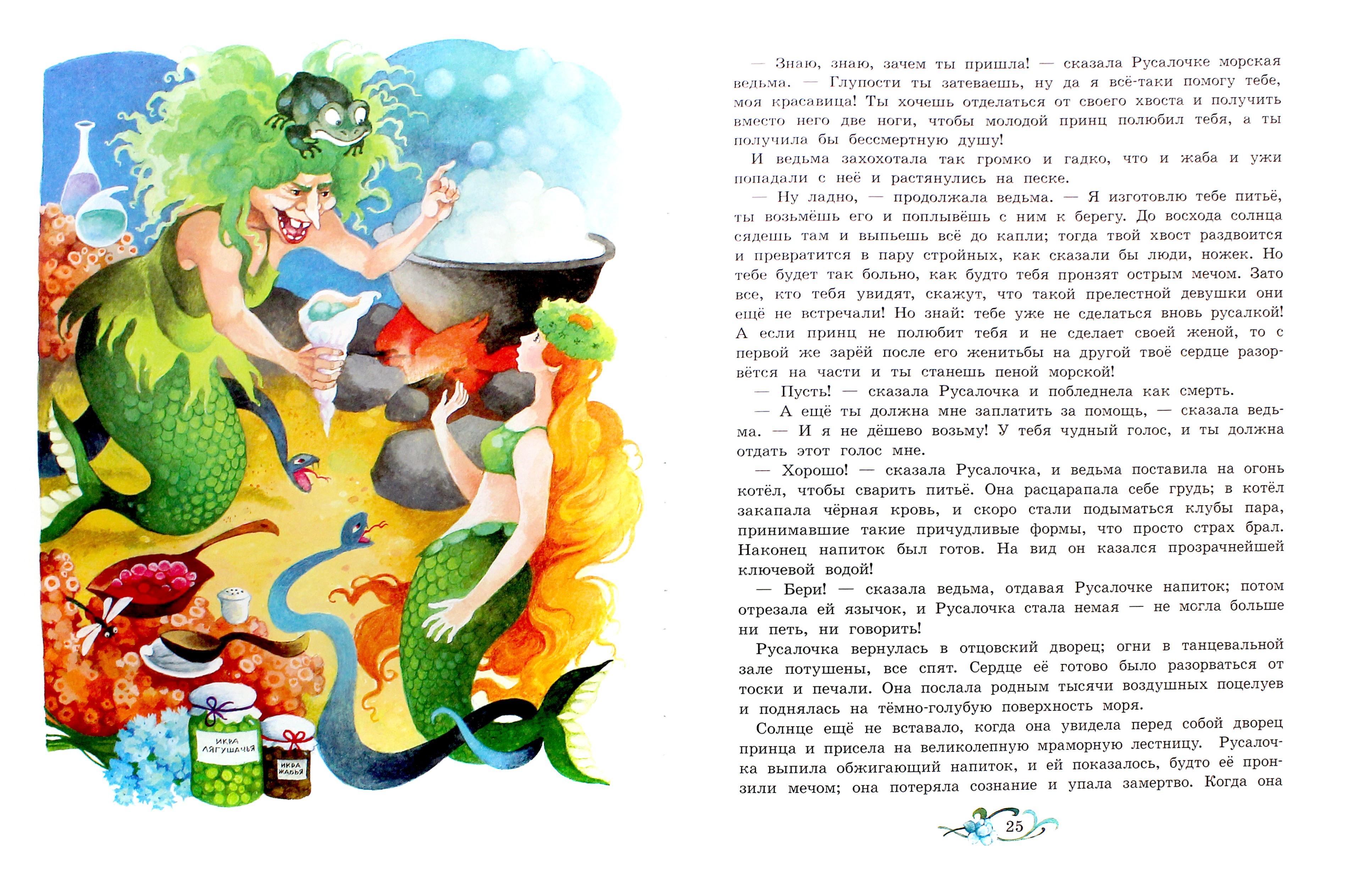 Книга СТРЕКОЗА Сказки - фото 3