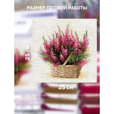 Набор для творчества Риолис вышивание