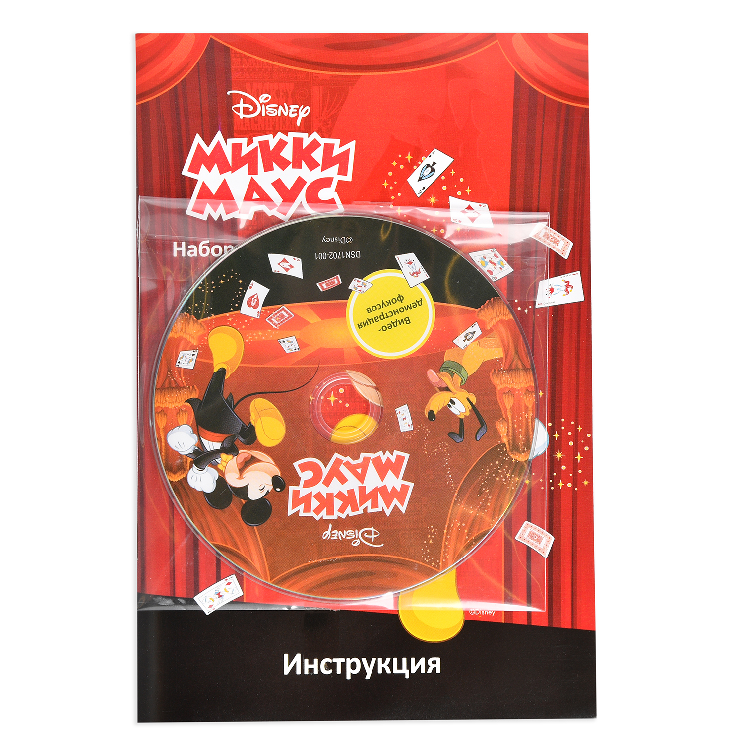 Фокусы Disney Набор из 30 - фото 4