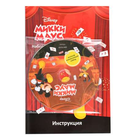 Фокусы Disney Набор из 30