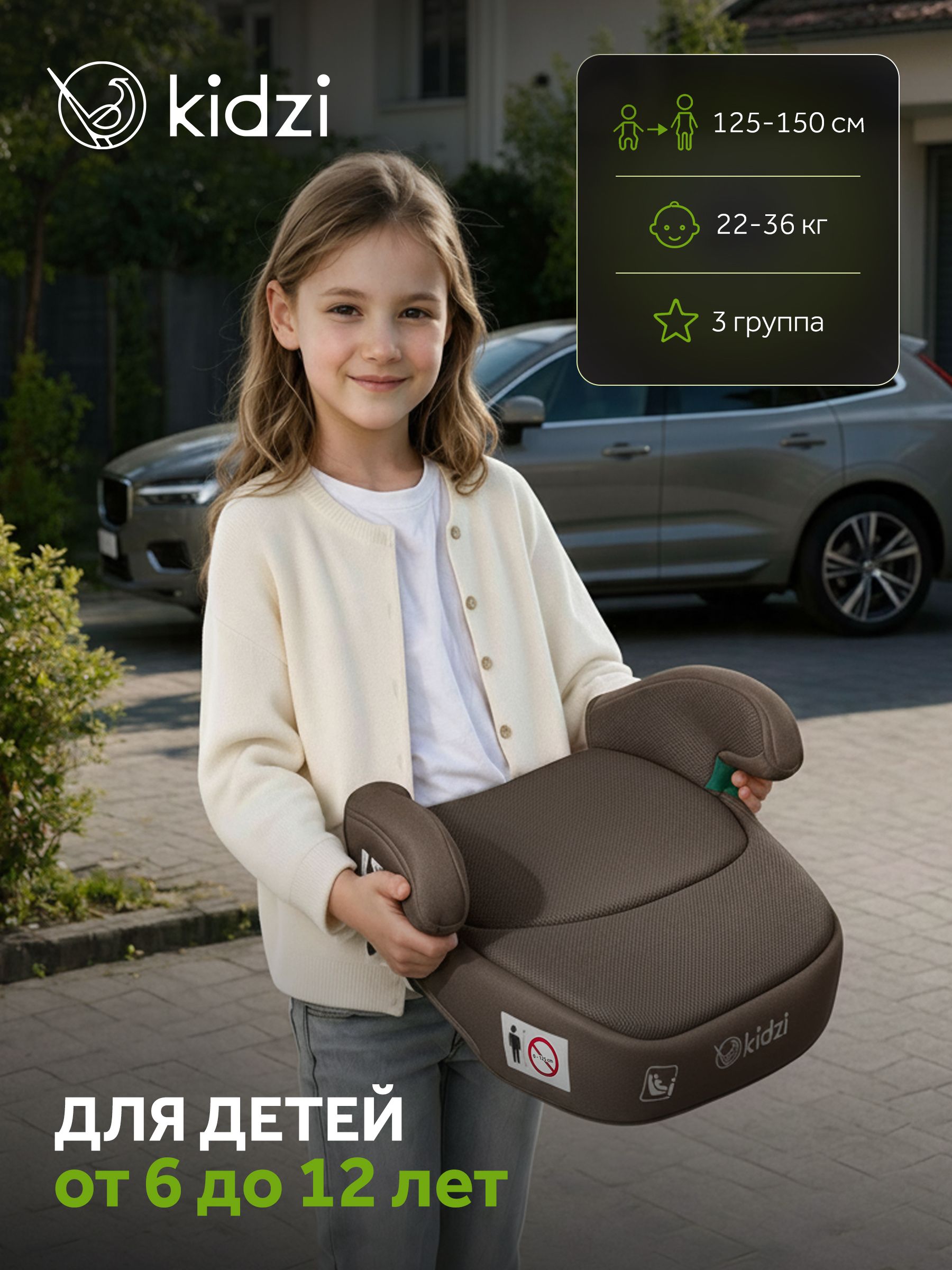 Автокресло Kidzi Bro i-SIZE Isofix 3 (22-36 кг) коричневый - фото 2