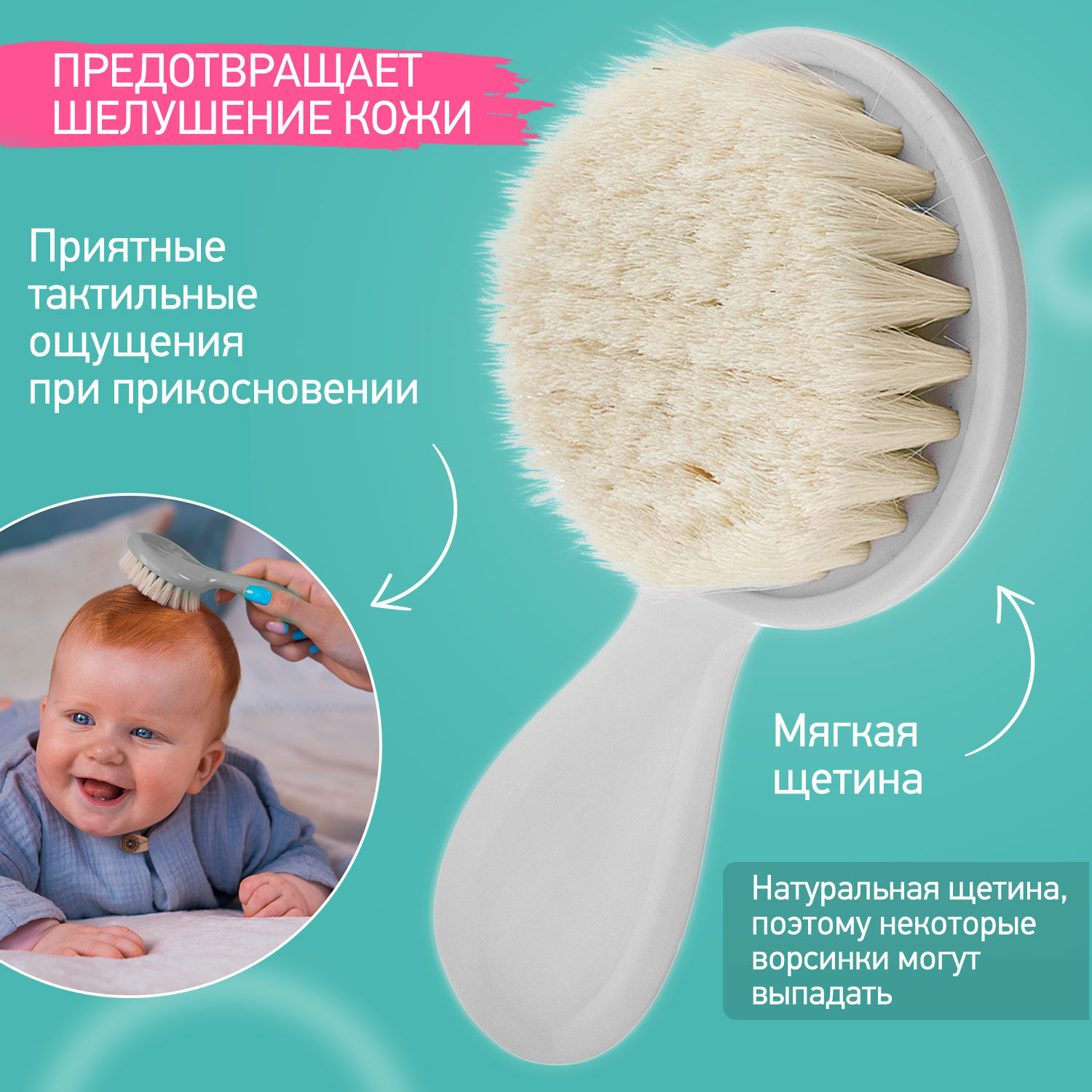 Щетка ROXY-KIDS натуральная щетина - фото 2