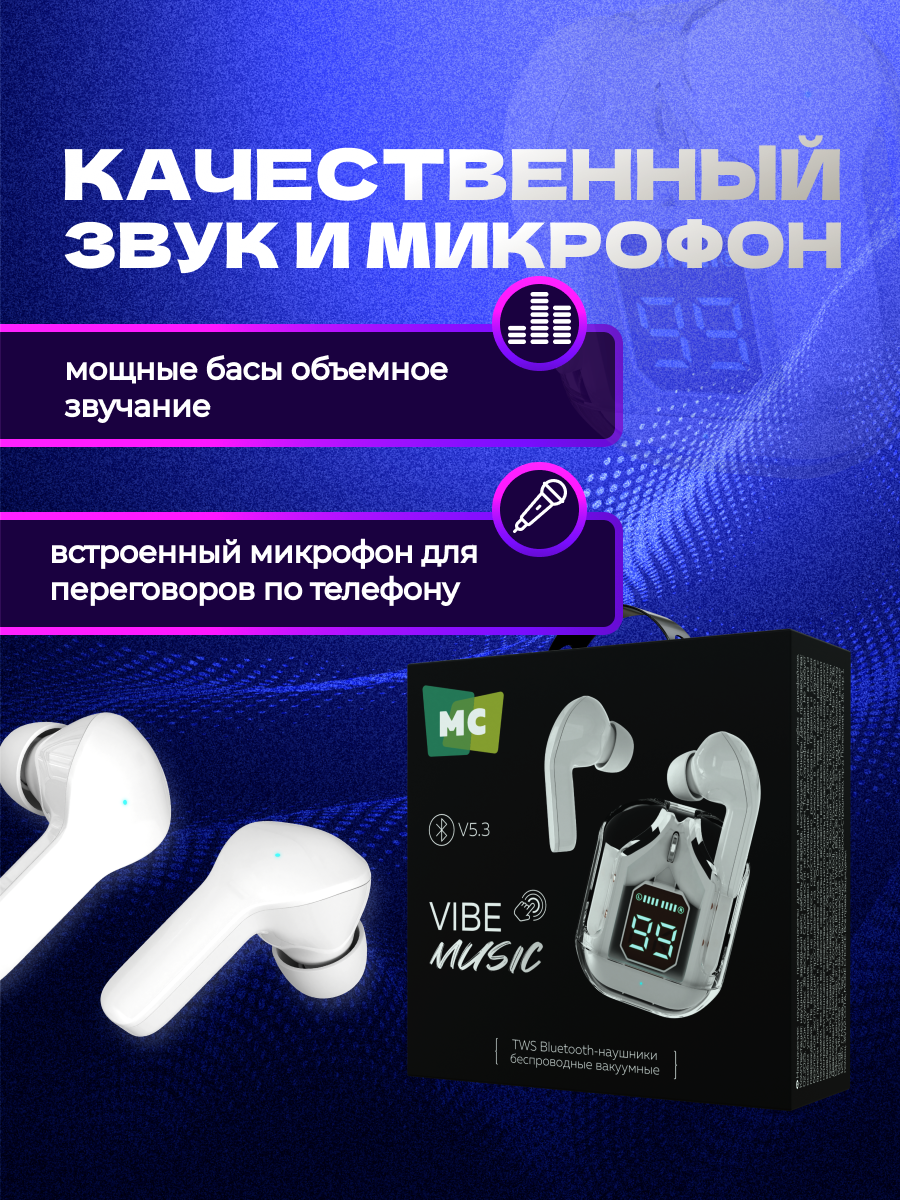 Наушники TWS More Choice White - фото 6