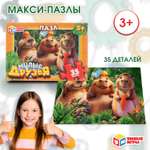 Пазл Умные игры Милые друзья