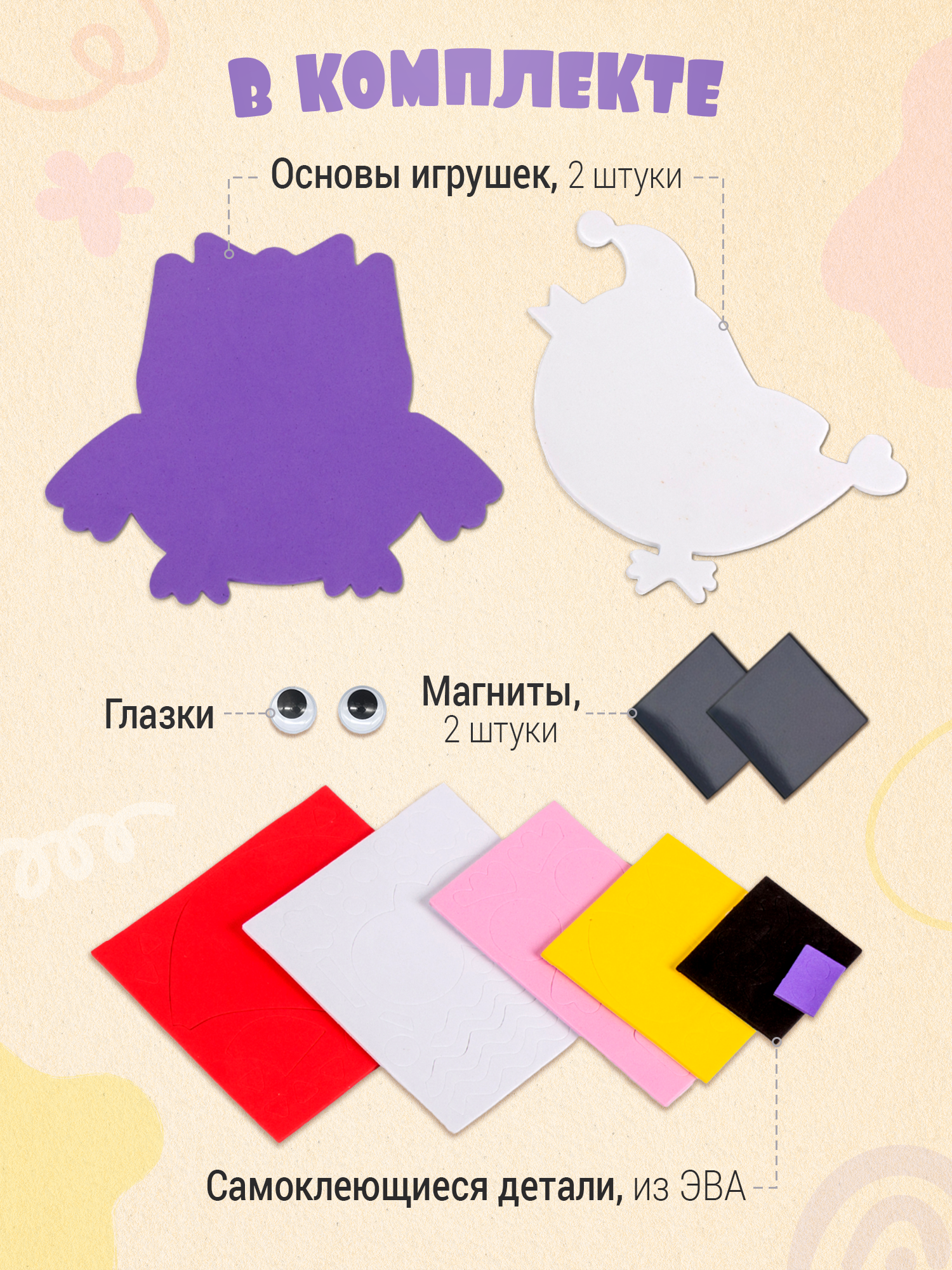 Набор для творчества Дрофа-Медиа аппликация - фото 2