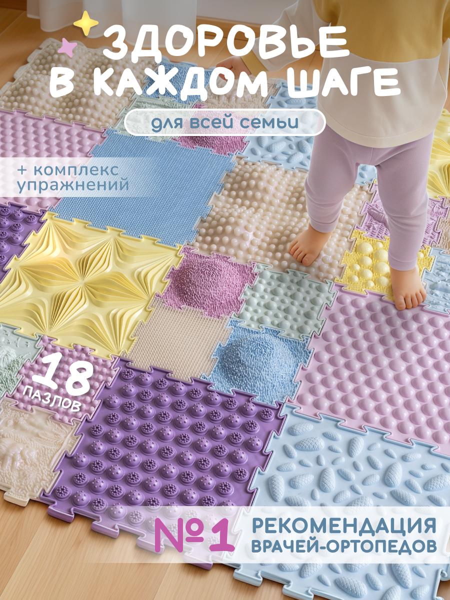 Коврик-пазл Ортодон 18 пазлов - цвет розовый 26 x 26 см - фото 1