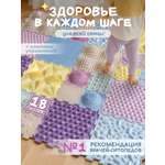 Коврик-пазл Ортодон 18 пазлов - цвет розовый 26 x 26 см