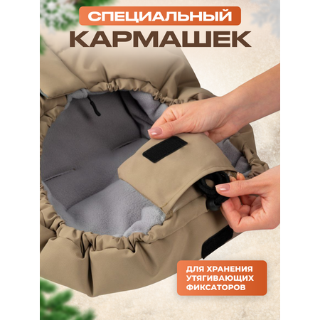 Конверт в коляску зимний