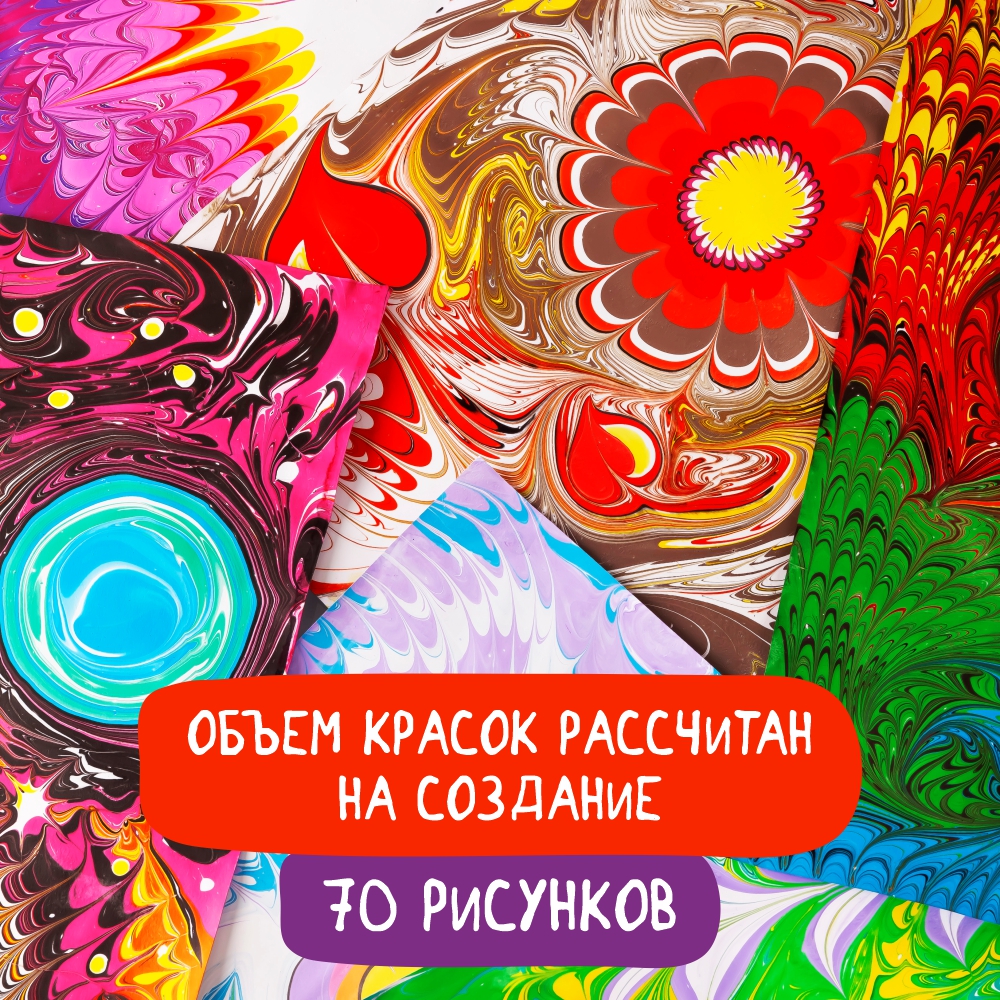 Набор для рисования UPTOYS Котэбру эбру - фото 5