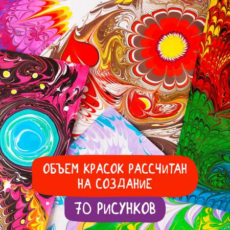 Набор для рисования UPTOYS Котэбру эбру
