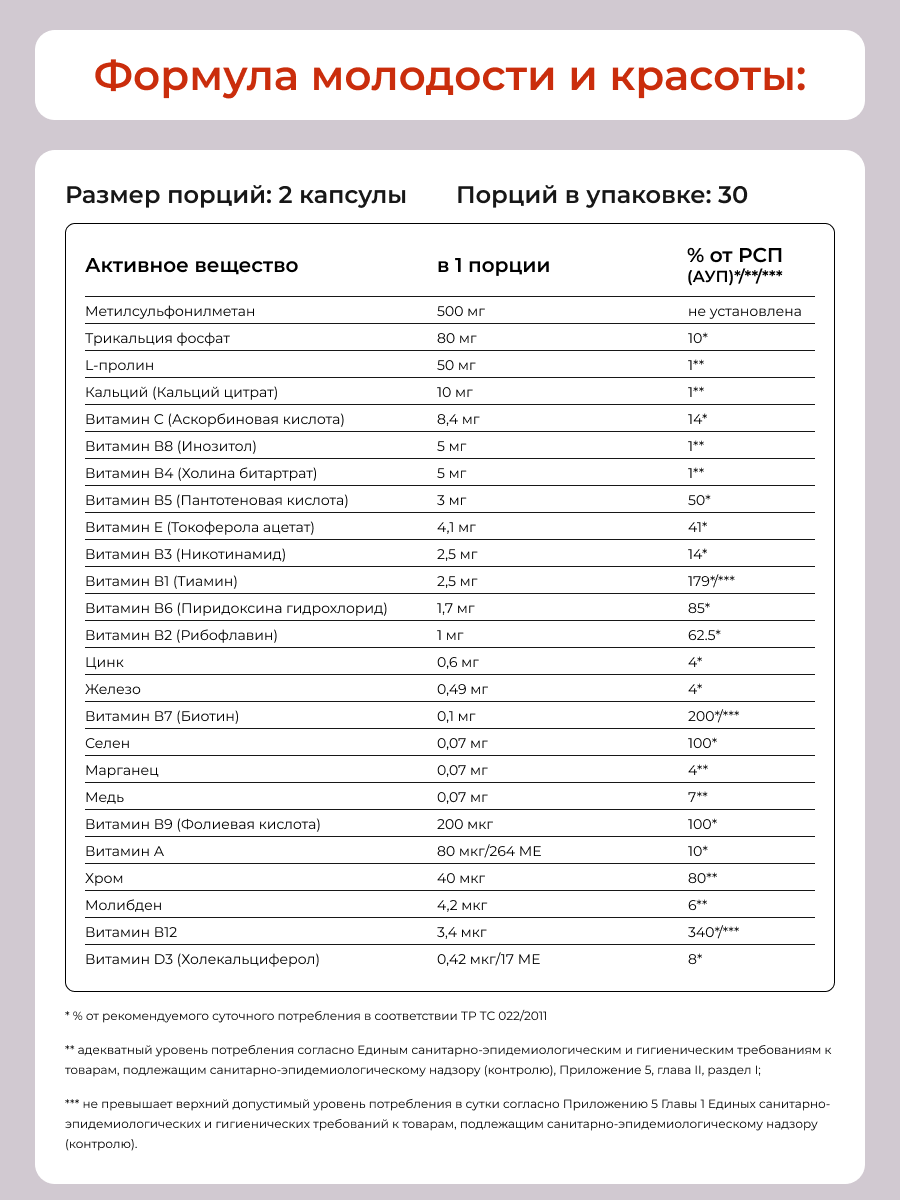 Для волос, кожи и ногтей ENBIO skin nails hair - фото 3
