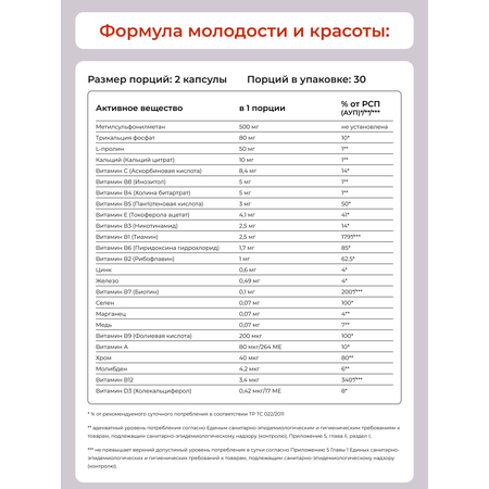 Для волос, кожи и ногтей ENBIO skin nails hair