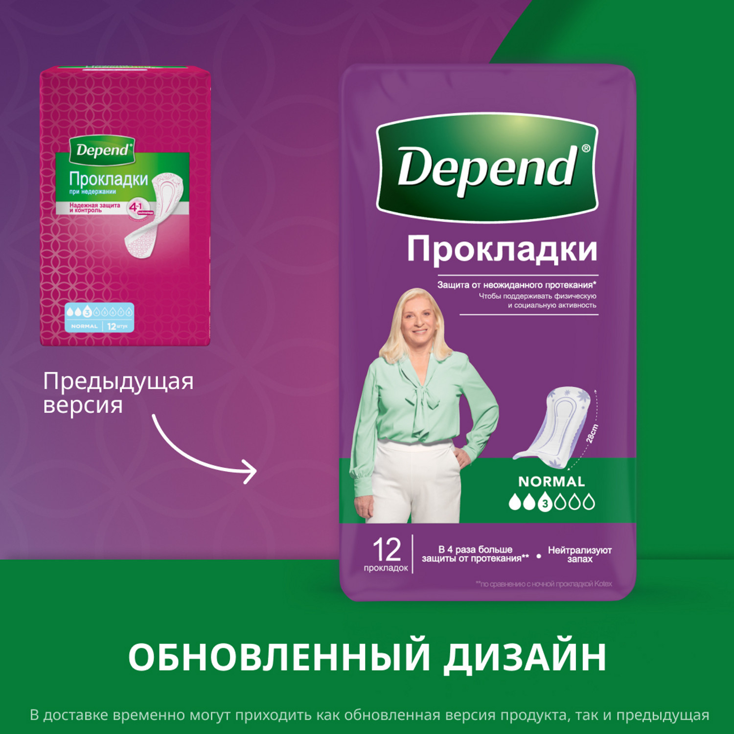 Прокладки урологические Depend Normal 12шт - фото 3