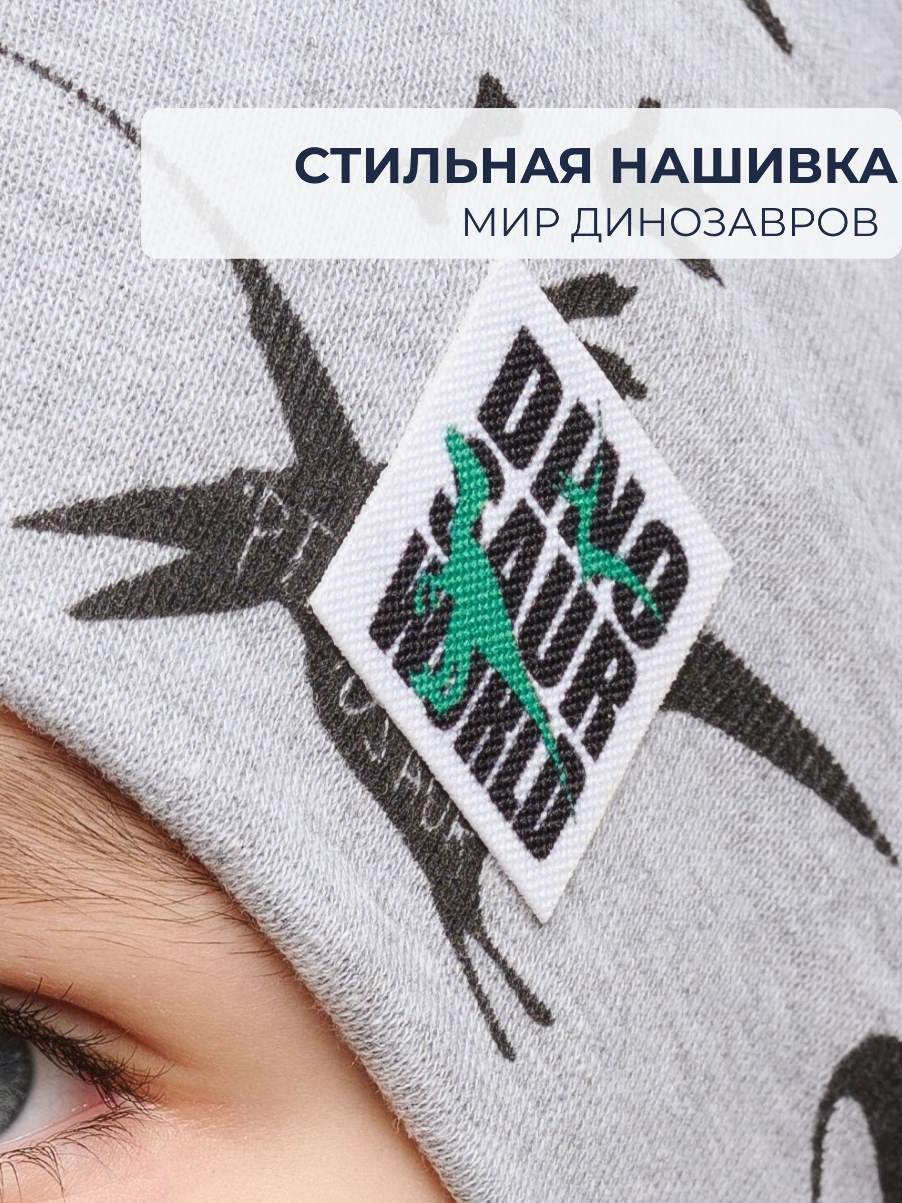 Шапка и снуд NYCkids NYC-H-20-Dinos-grey - фото 6