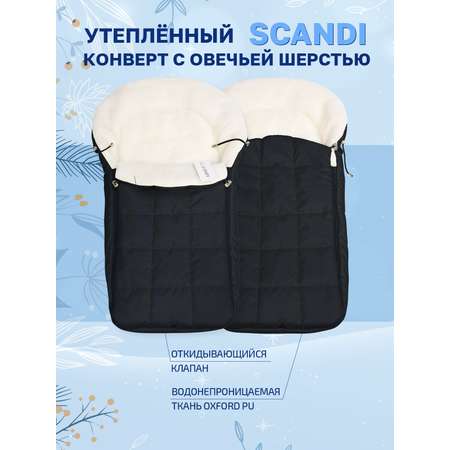 Конверт в коляску Eco Baby ARCTIC Трансформер