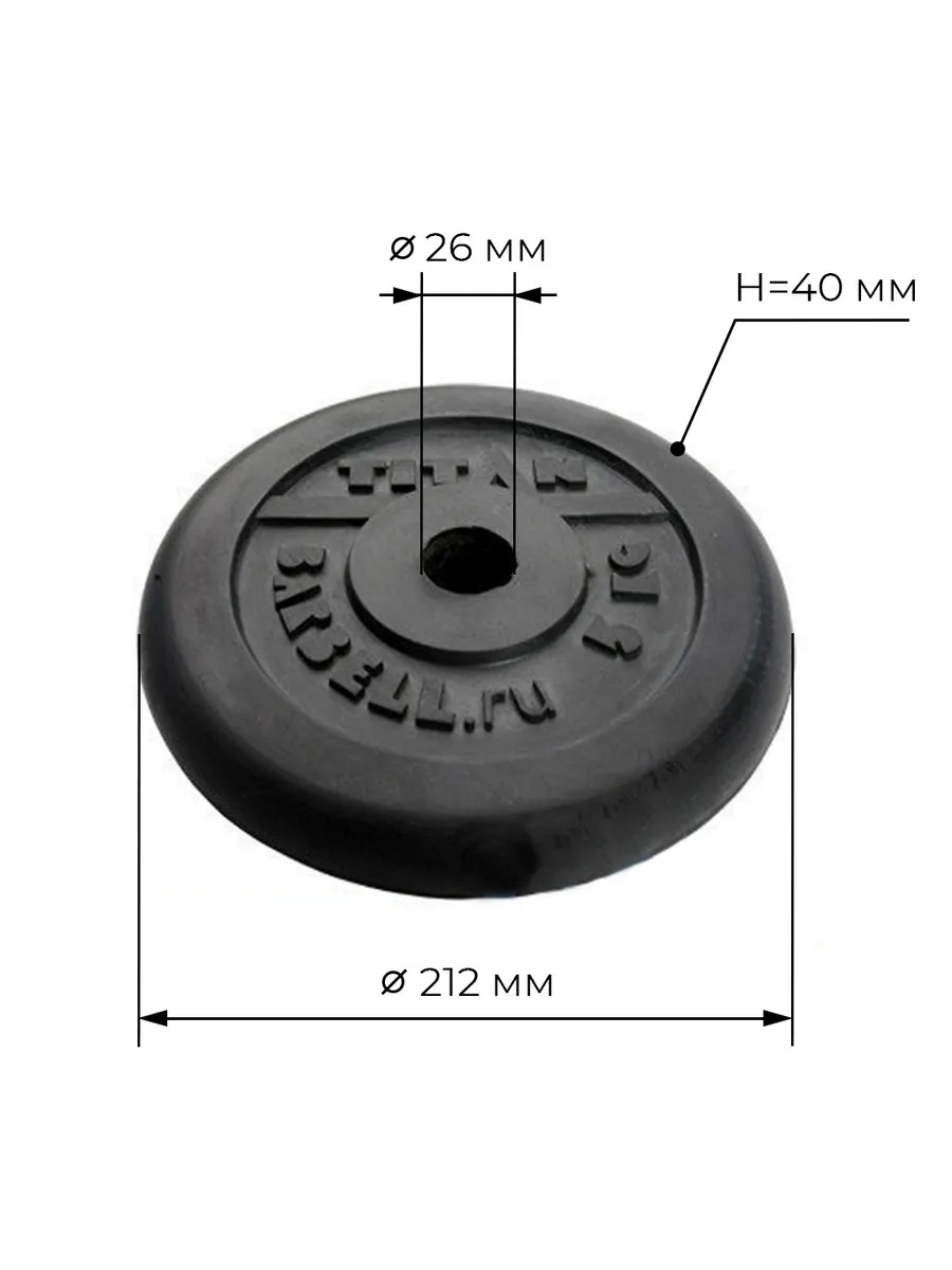 Диск обрезиненный, блин для штанги KMS sport Титан d 26 мм чёрный 5,0 кг - фото 2