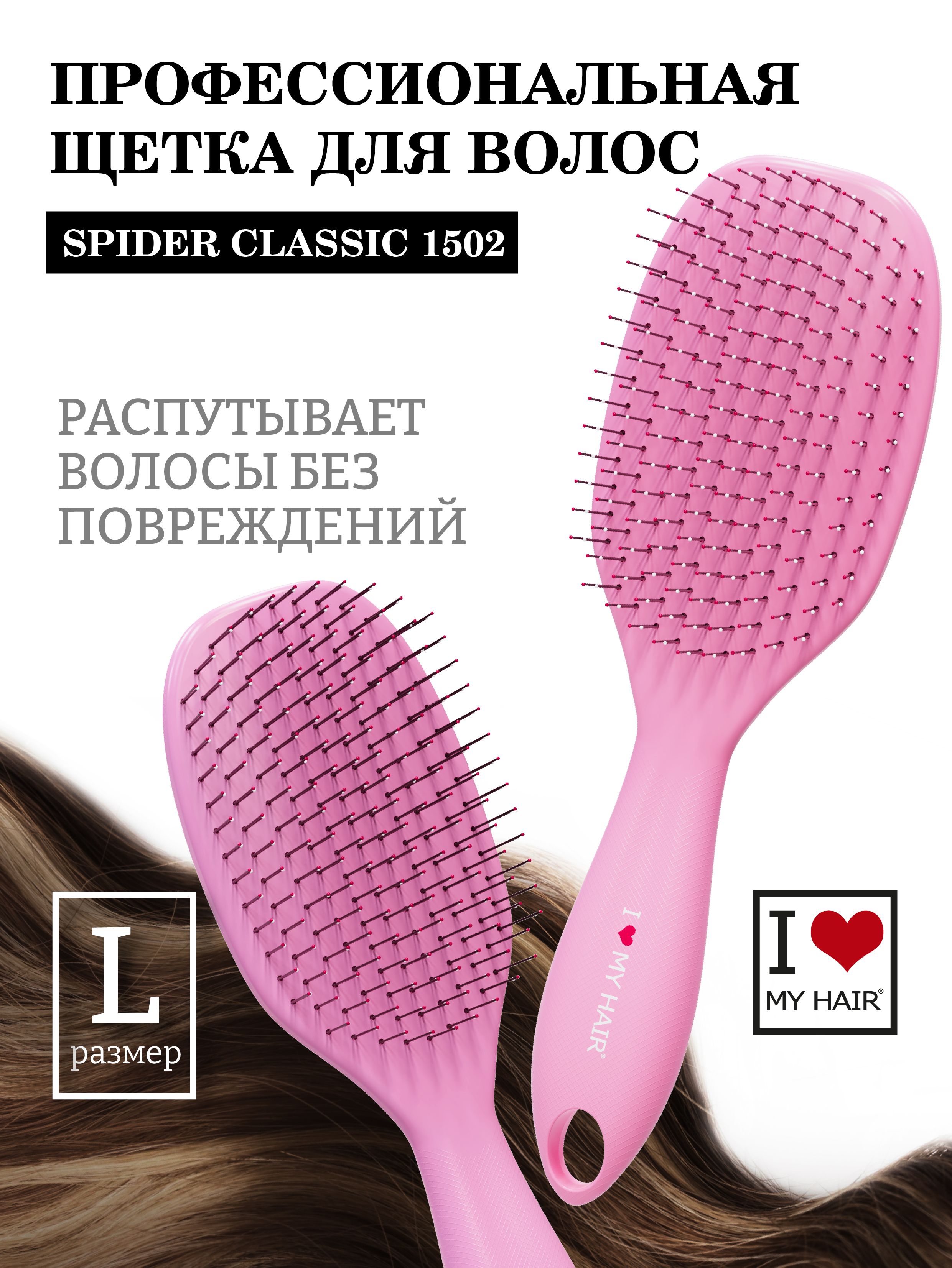 Массажная расческа I LOVE MY HAIR - фото 1