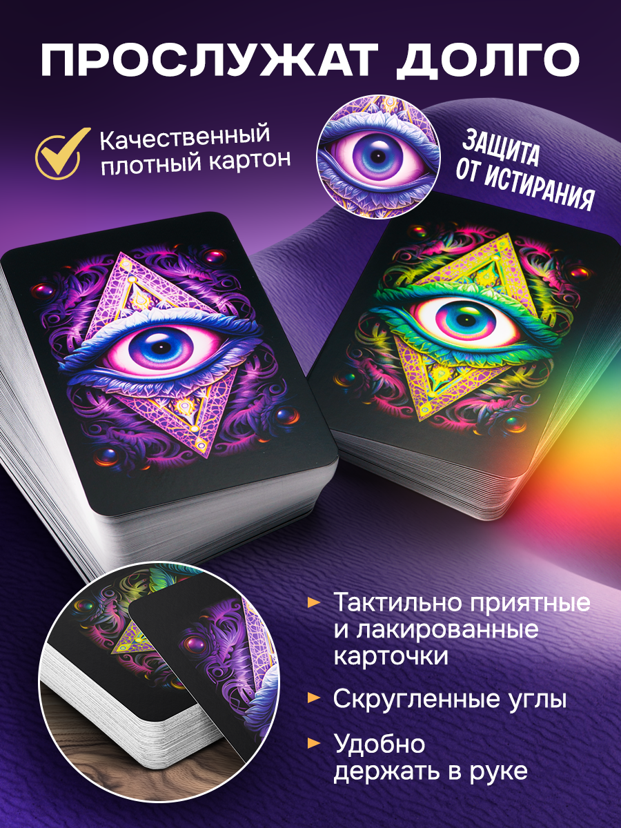 Настольная игра BoardGames Третий глаз - фото 3