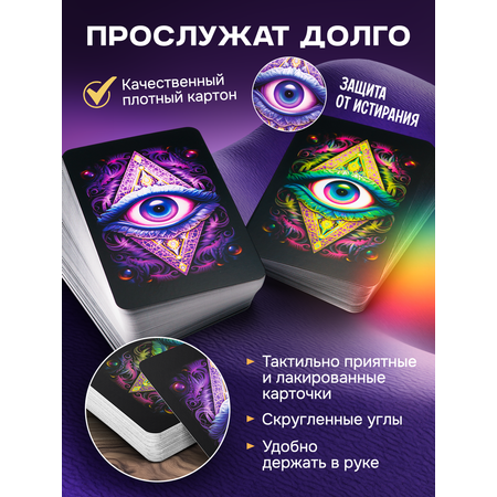 Настольная игра BoardGames Третий глаз