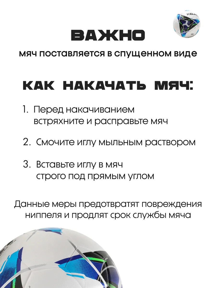 Спортивный мяч KELME Leather Football футбольный 20.38 см - фото 6
