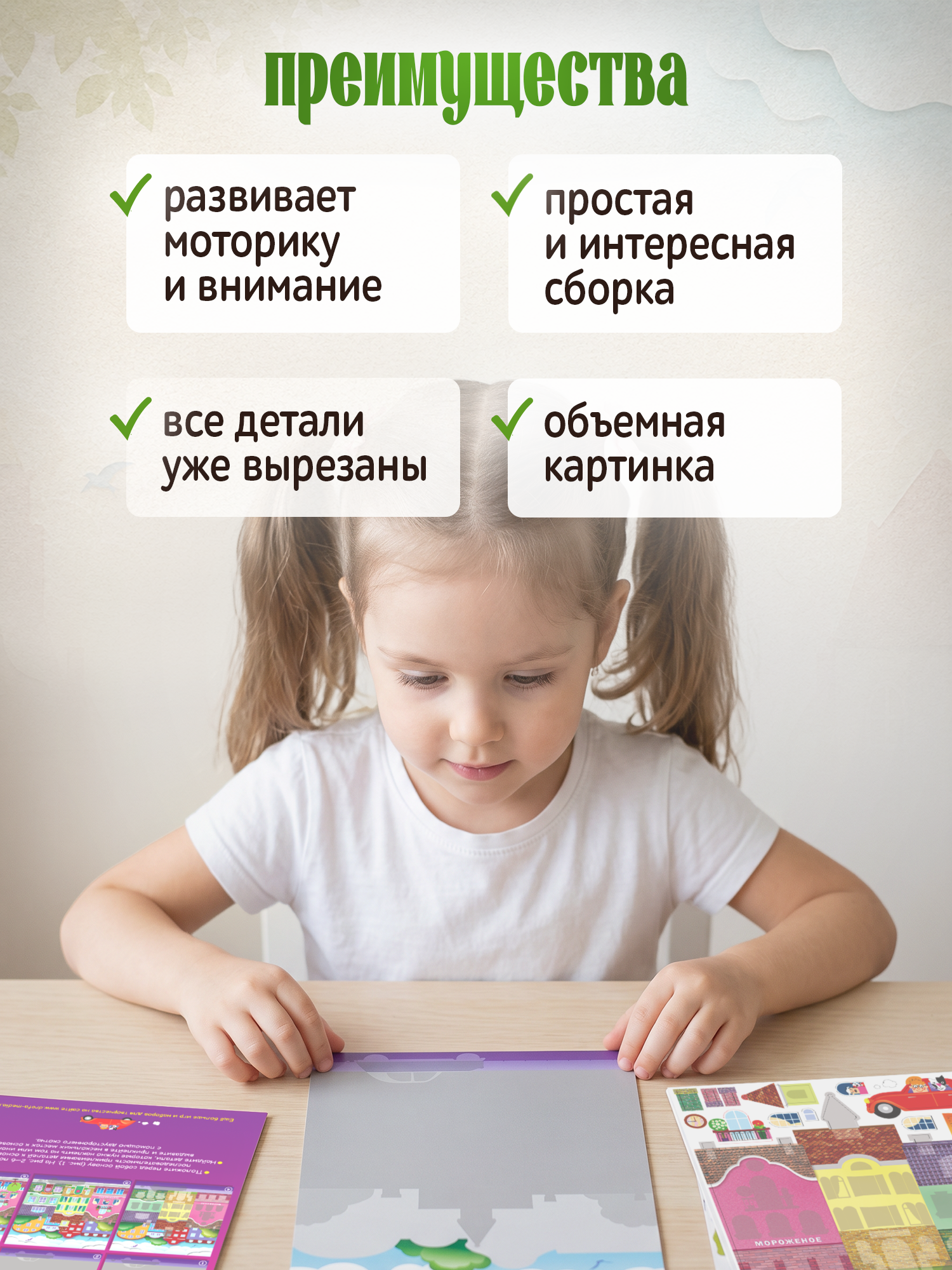 Набор для творчества Дрофа-Медиа аппликация В городе - фото 3