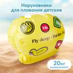Нарукавники надувные Happy Baby для плавания