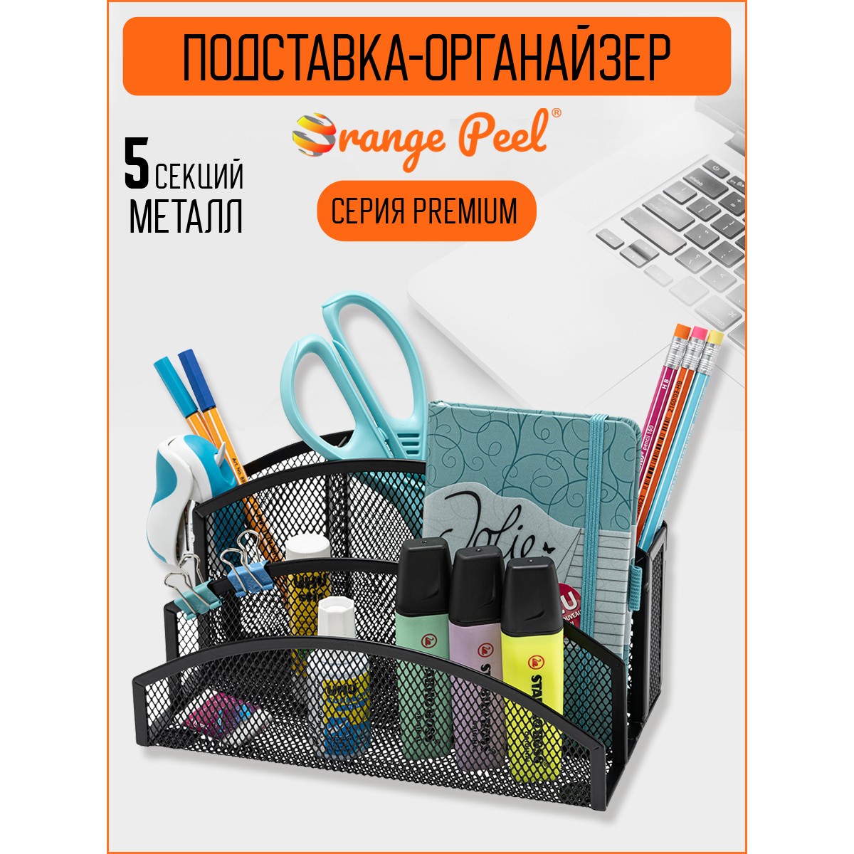 Органайзер настольный Orange Peel - фото 1