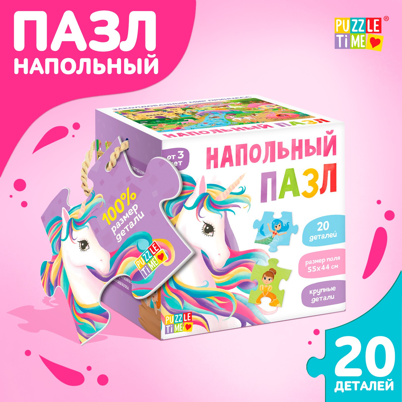 Пазл Puzzle Time напольный - фото 1