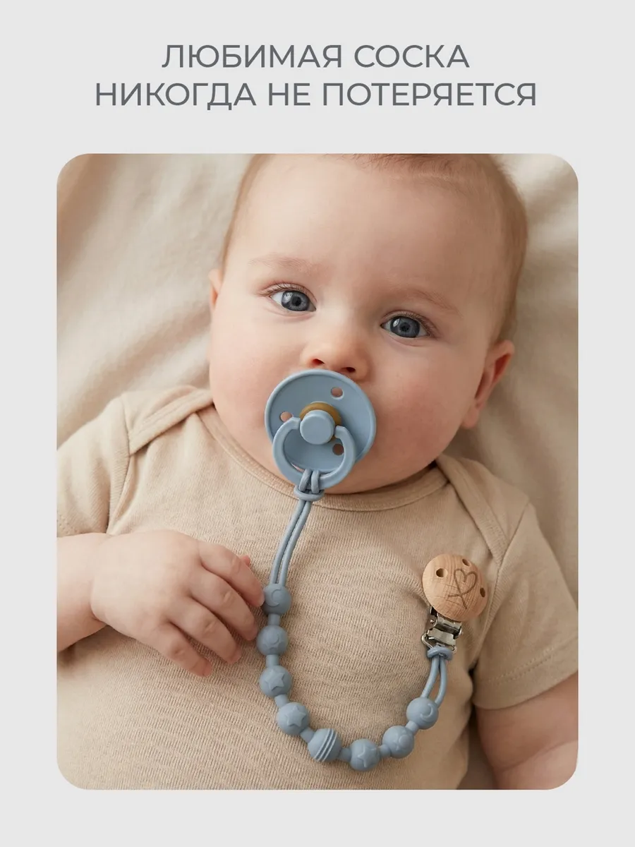 Клипса для пустышки BabyWell - фото 4