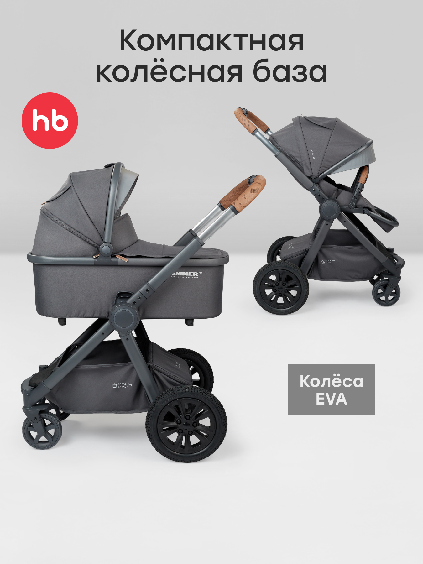 Изображение товара Детская коляска 2в1 Happy Baby Mommer Pro серый с надувными колесами Изображение товара Детская коляска 2в1 Happy Baby Mommer Pro серый с надувными колесами