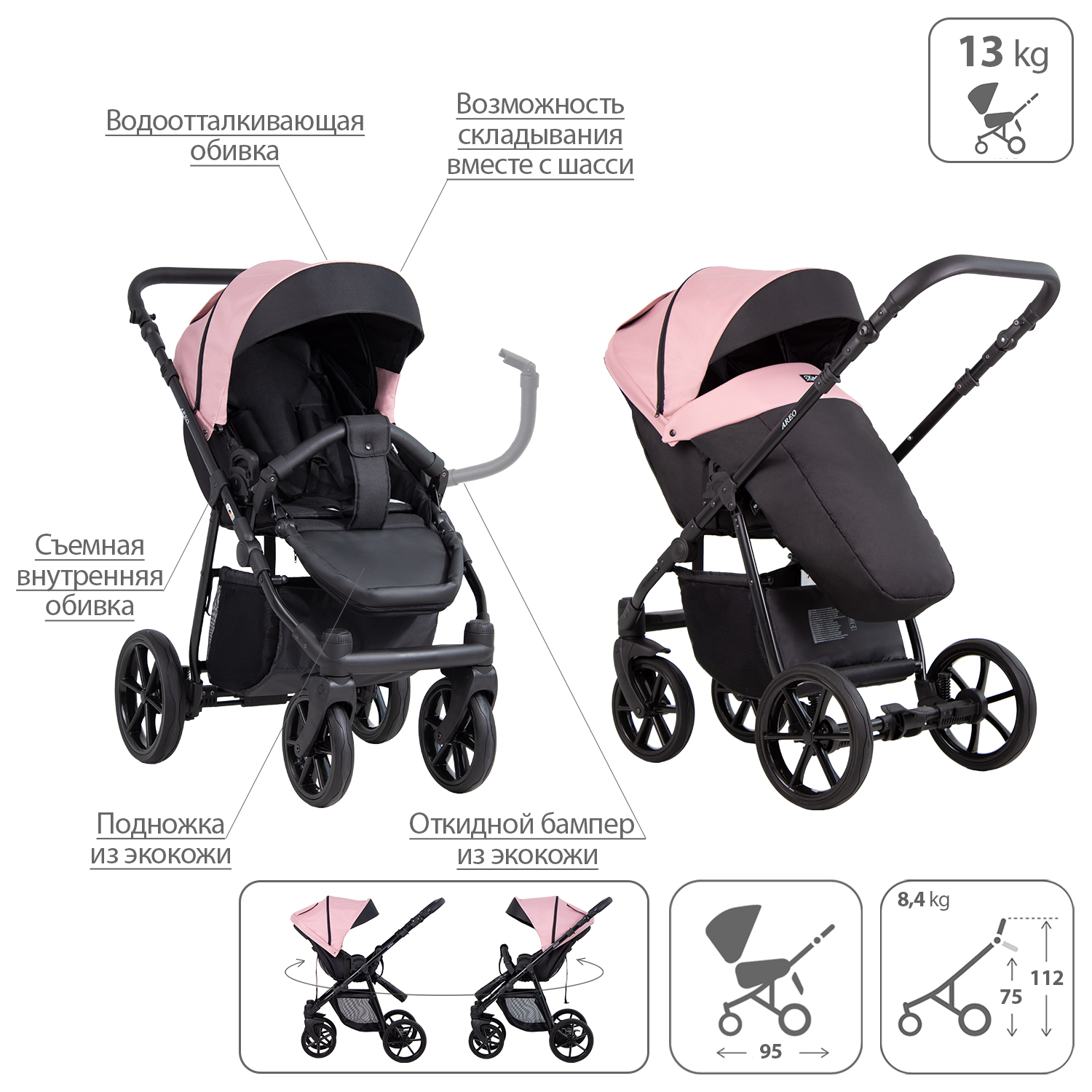 Коляска 2 в 1 Kitelli Areo - фото 8