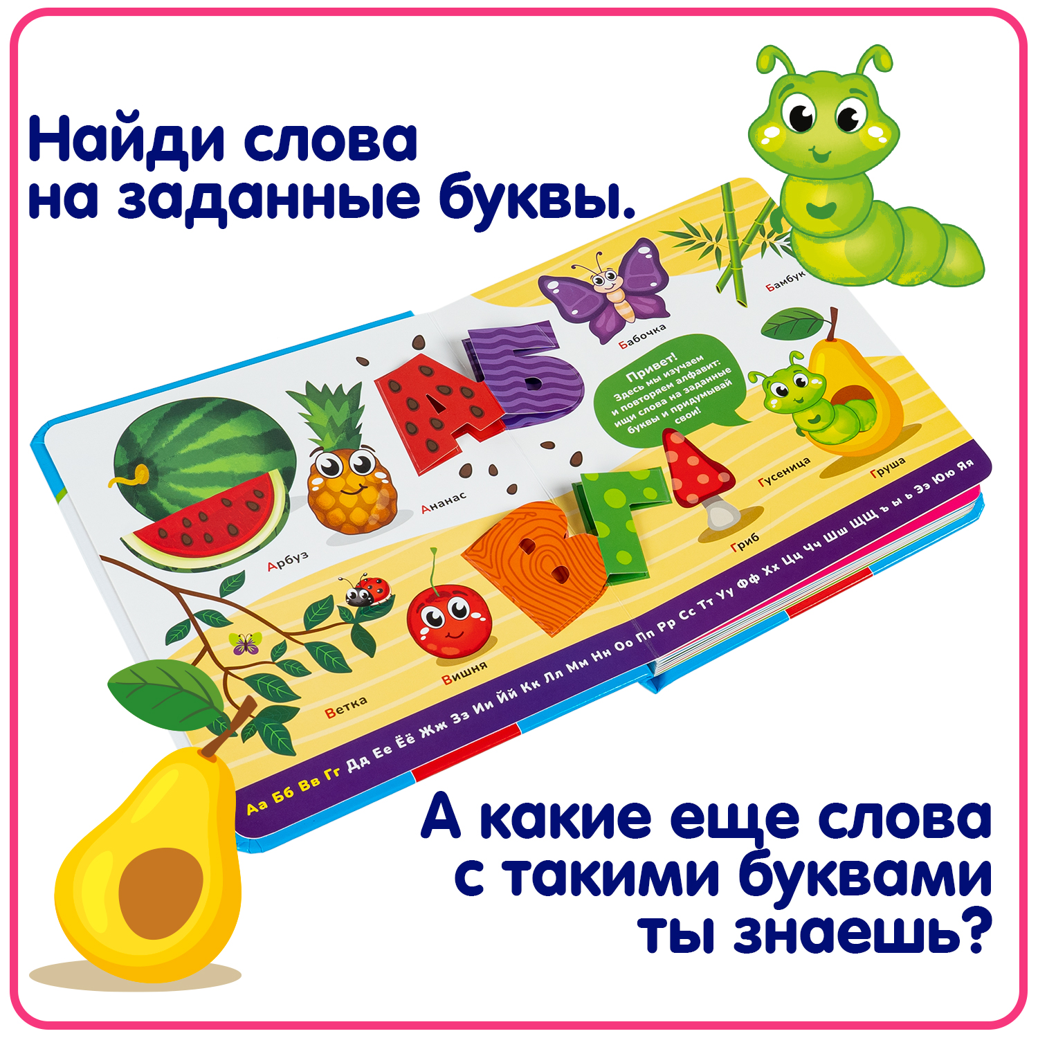 Игрушка Bondibon книжка - фото 2