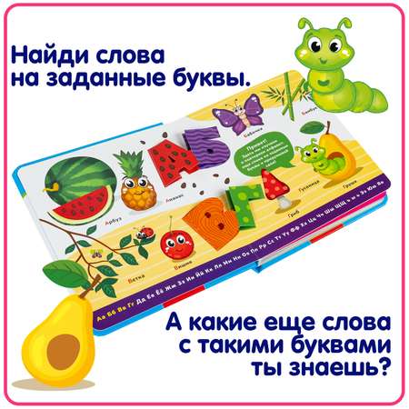 Игрушка Bondibon книжка