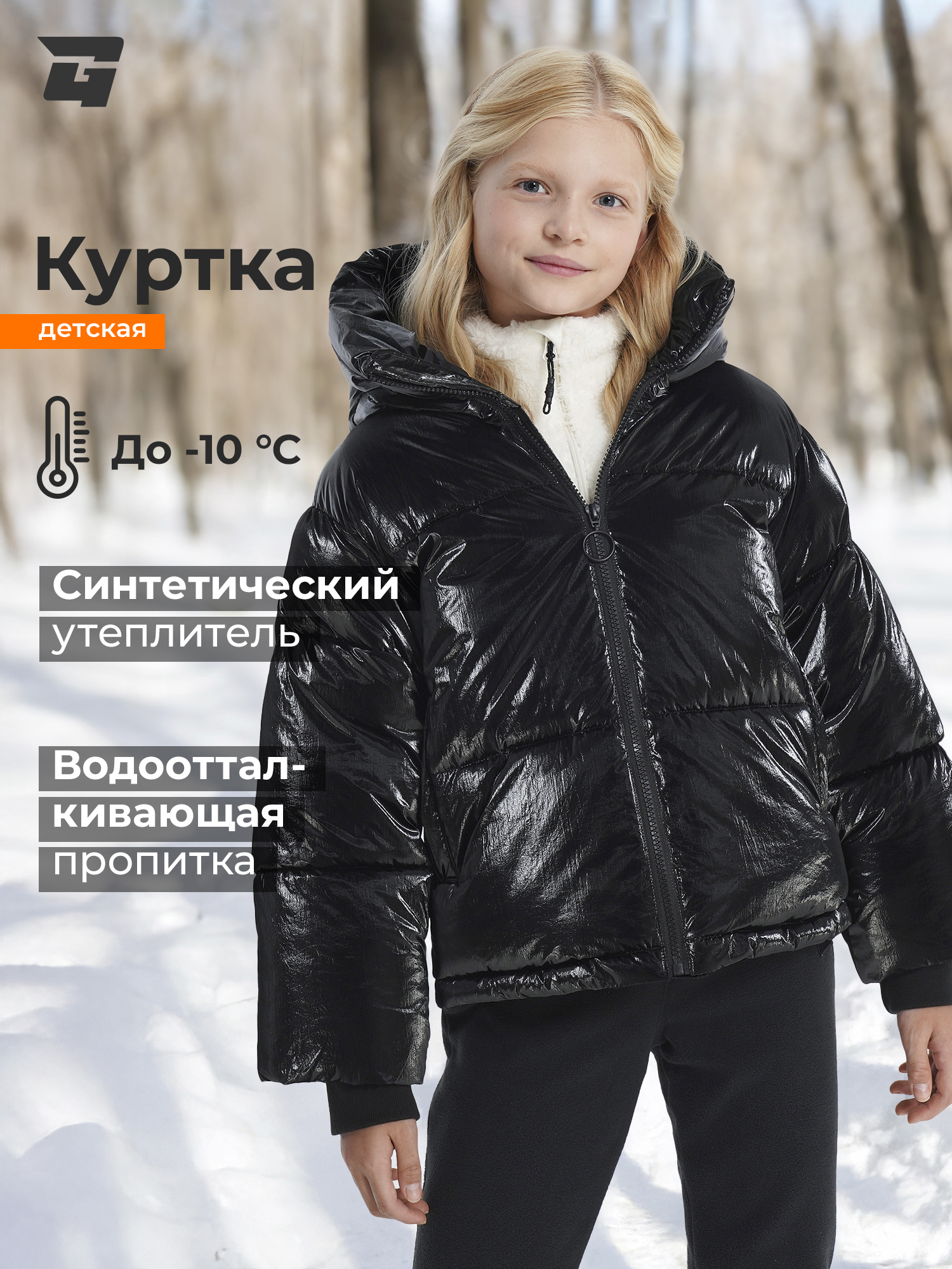 Куртка GLOBALGYM JG24AS1010-7G3D-BLK - фото 2