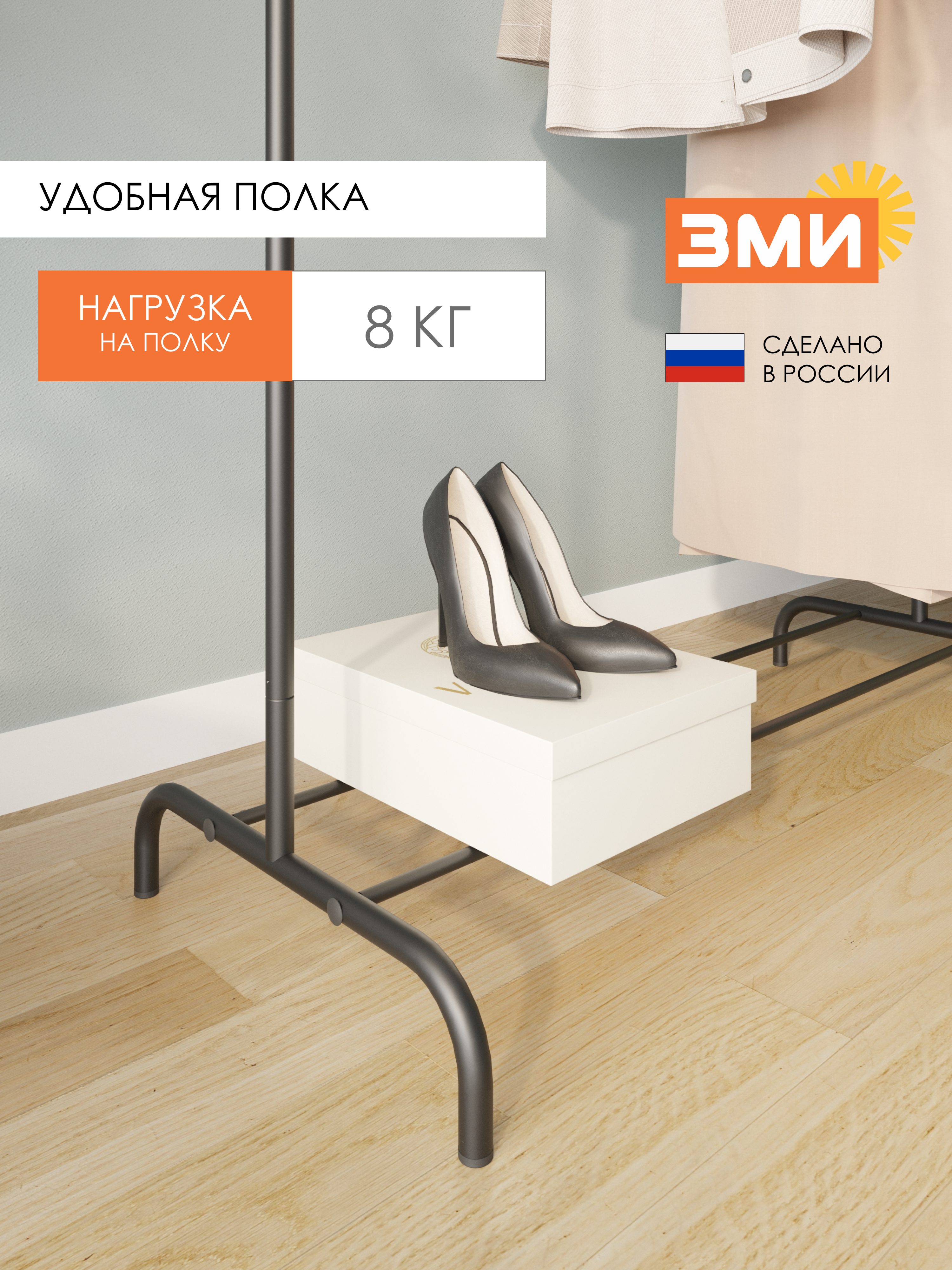 Вешалка напольная ЗМИ Радуга 1 цвет черный - фото 3