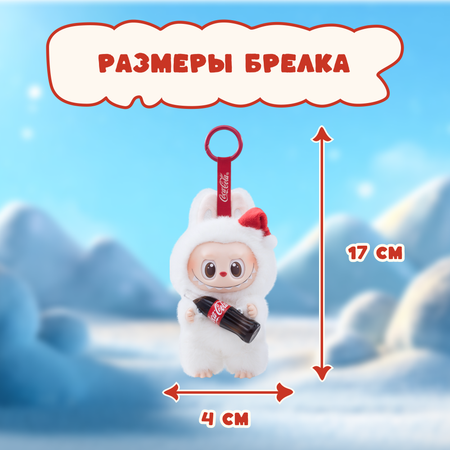 Фигурка Labubu Coka Cola