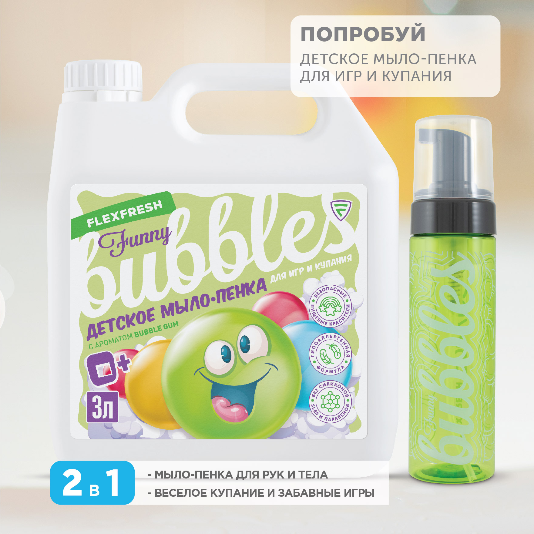 Дозатор Flexfresh - фото 5