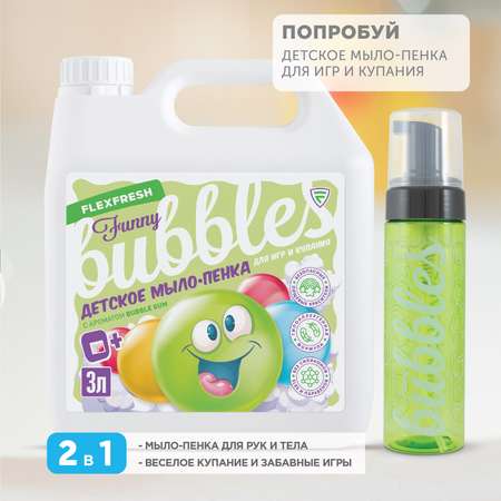 Дозатор Flexfresh
