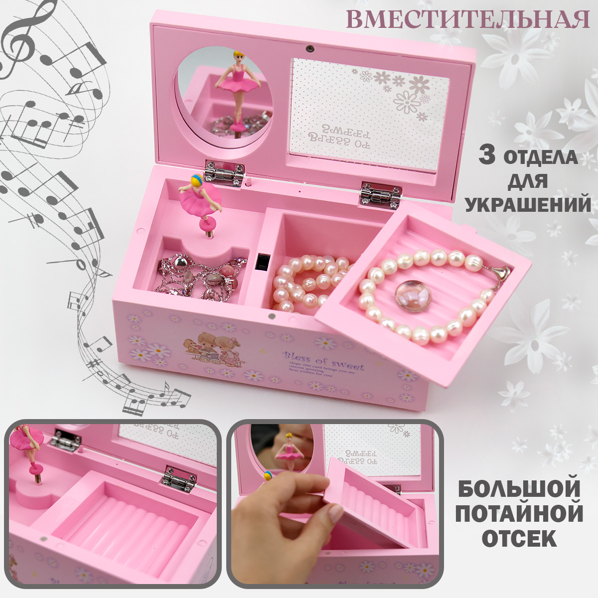 Шкатулка для украшений Chilink Музыкальная заводная детская Розовая - фото 4