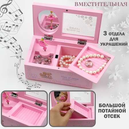 Шкатулка для украшений Chilink Музыкальная заводная детская Розовая
