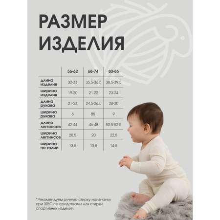 Термобелье Dr. Wool