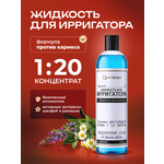 Жидкость для ирригатора АС-ФАРМ 500 мл