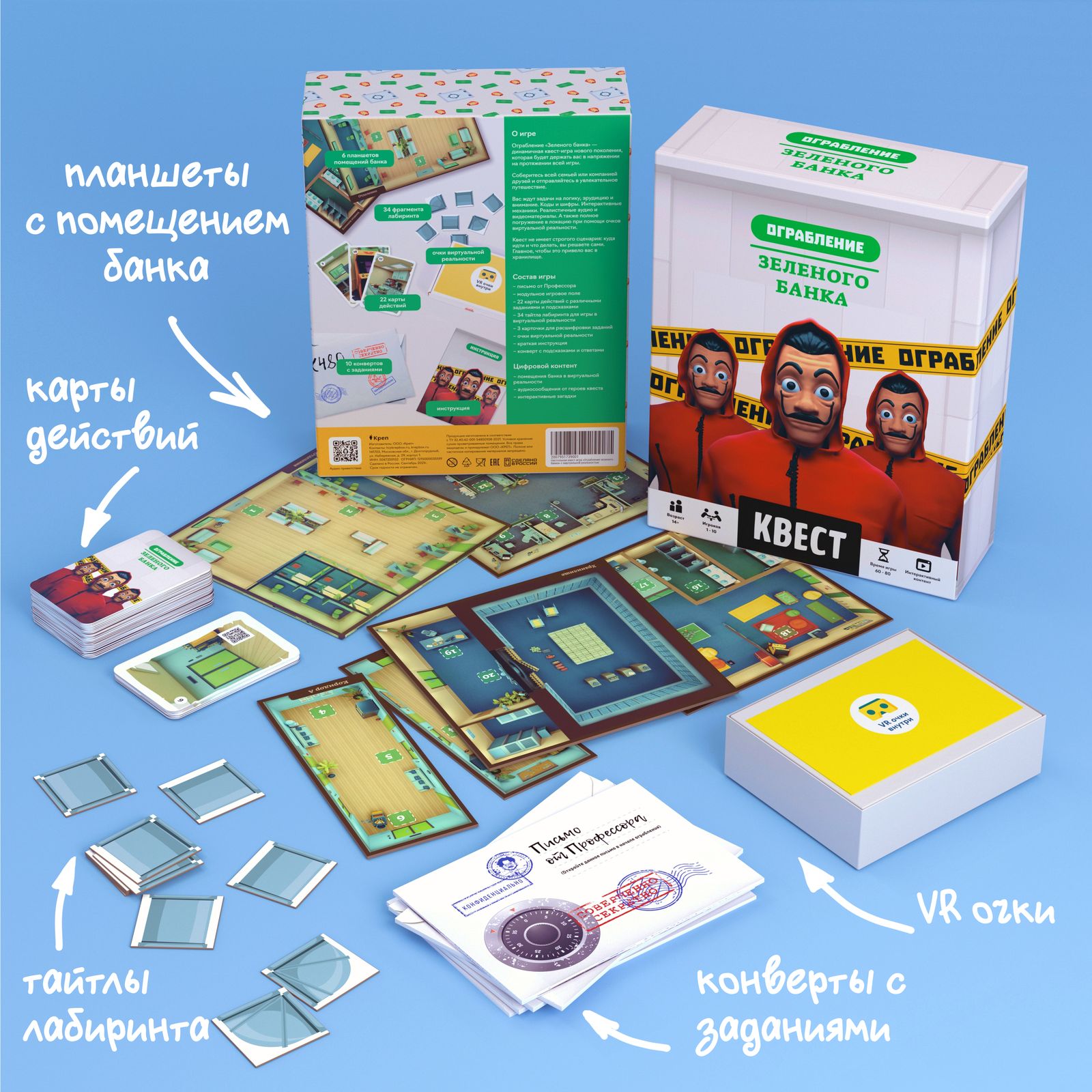 Настольная игра КРЕП Квест - фото 2