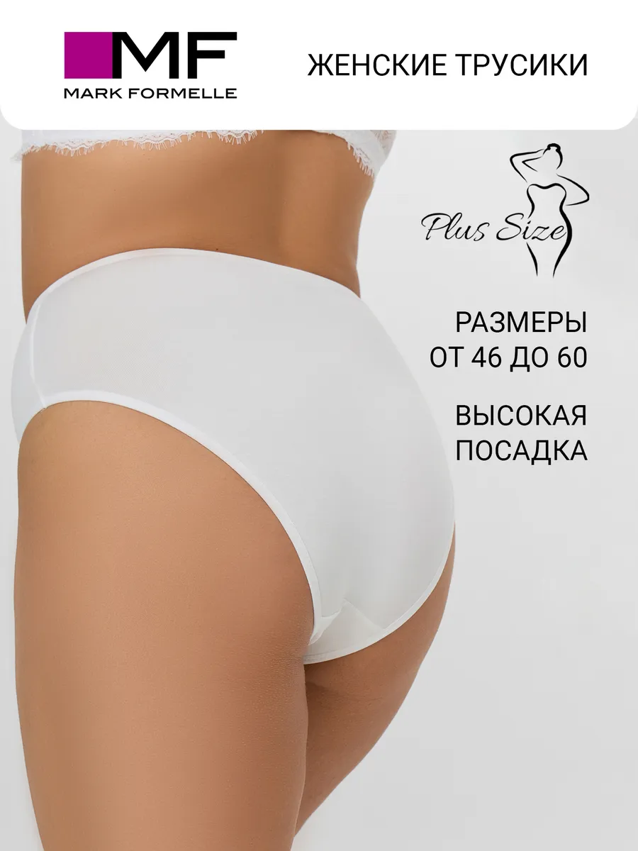 Трусы Mark Formelle (Марк Формэль) 412639/белый - фото 2