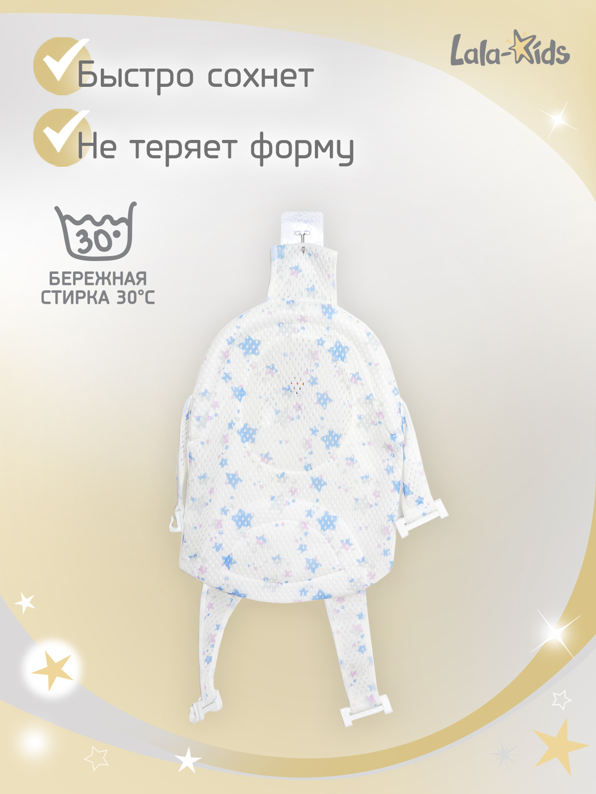 Гамак для купания новорожденных LaLa-Kids в ванночку звезды серебристые - фото 9