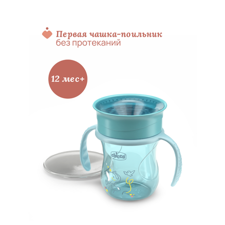 Поильник Chicco 200 мл