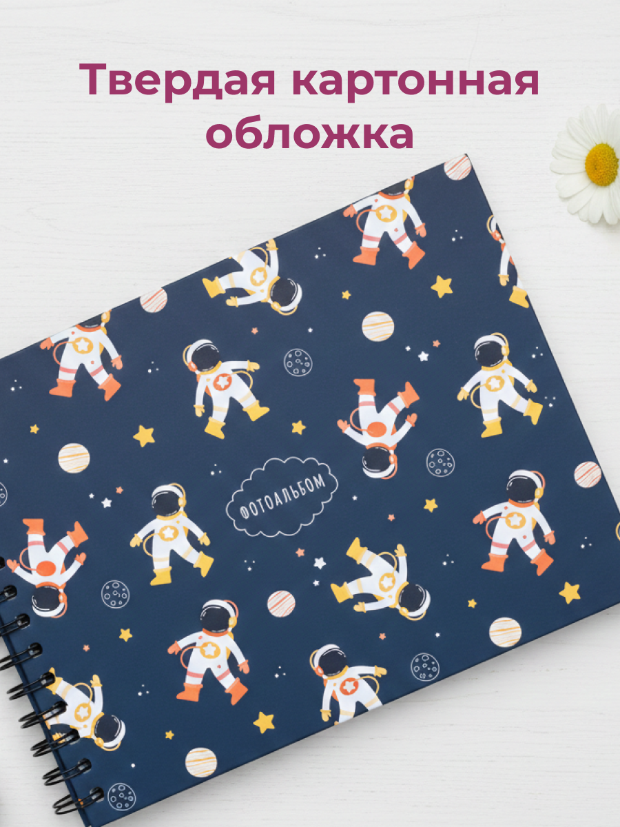 Фотоальбом iLikeGift Cosmonaut 20 листов - фото 3
