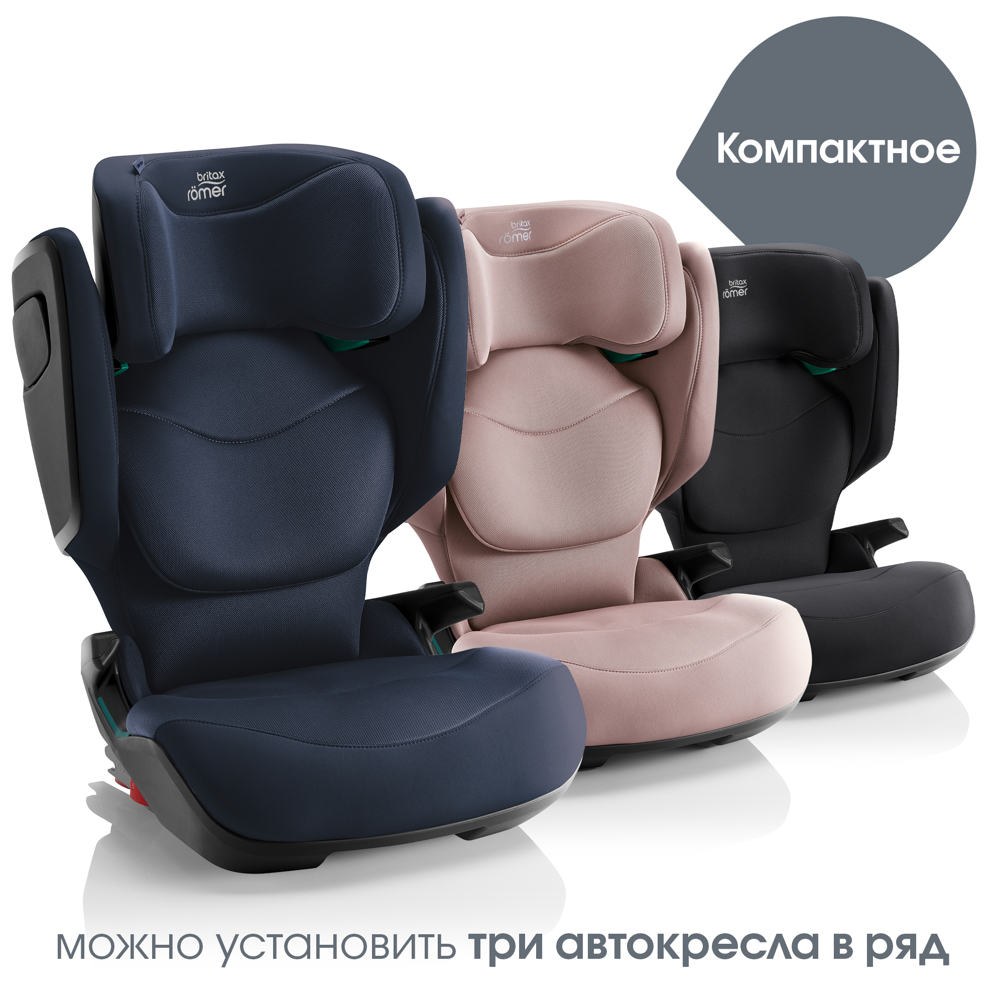 Автокресло Britax Roemer Kidfix PRO M i-SIZE Isofix 2/3 (15-36 кг) синий - фото 9