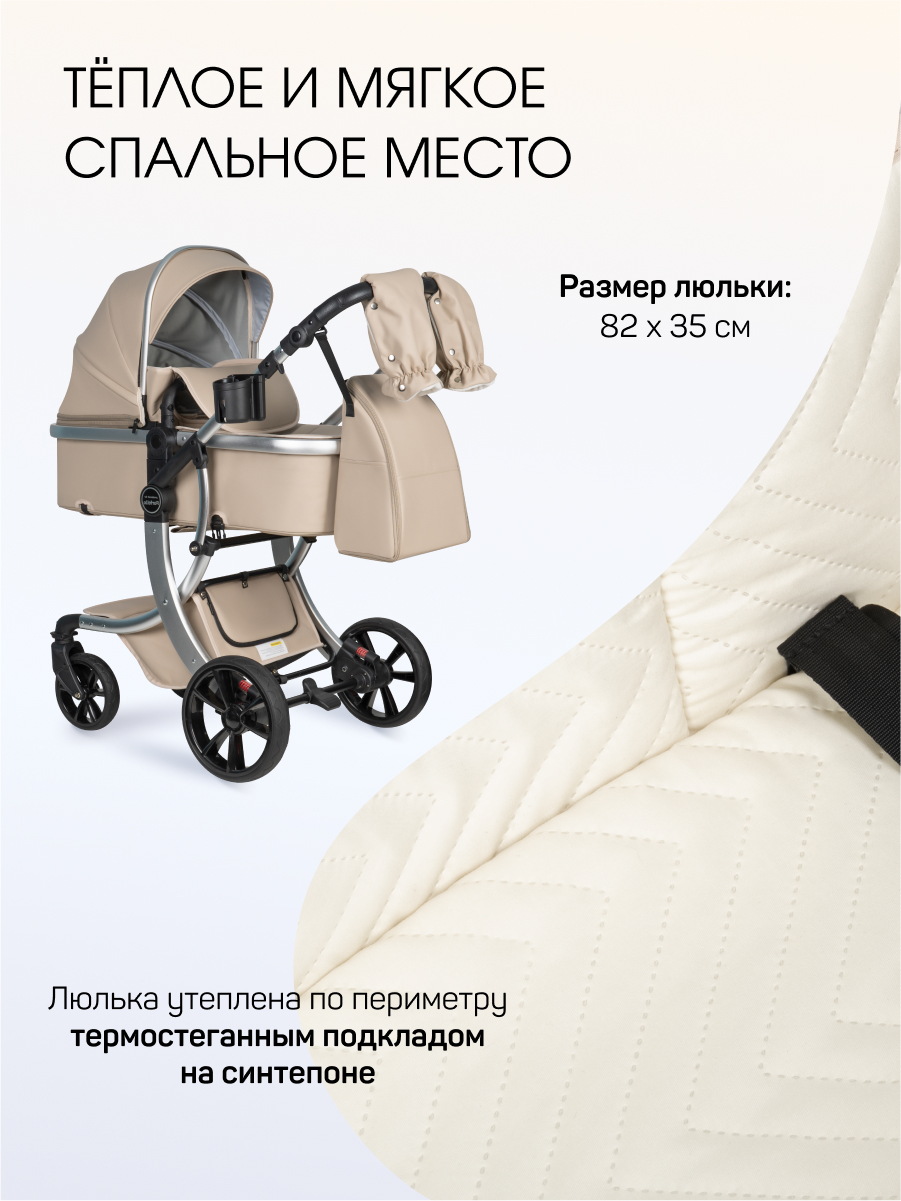 Коляска трансформер Aimile Adventurer бежевый - фото 2