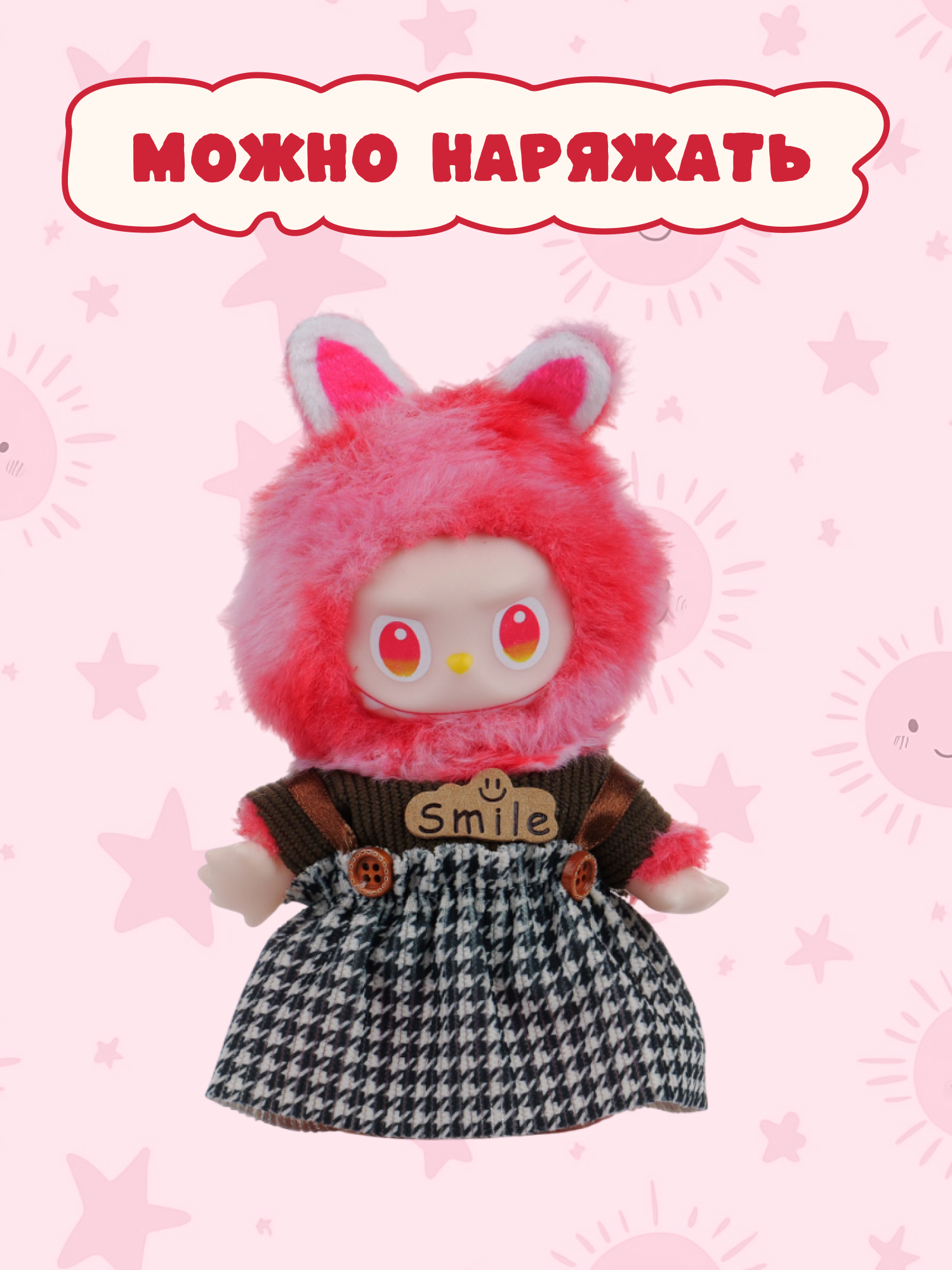 Фигурка Labubu - фото 4